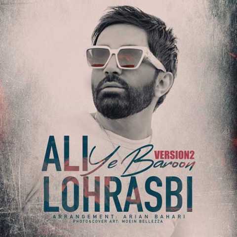 دانلود آهنگ علی لهراسبی یه بارون (ورژن جدید) 1 Ali Lohrasbi Ye Baroon New Version